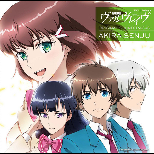 音楽：千住 明 | TVアニメーション「革命機ヴァルヴレイヴ