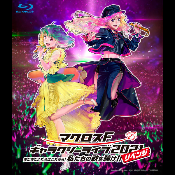 シェリル・ノーム starring May'n／ランカ・リー＝中島 愛 | マクロスF