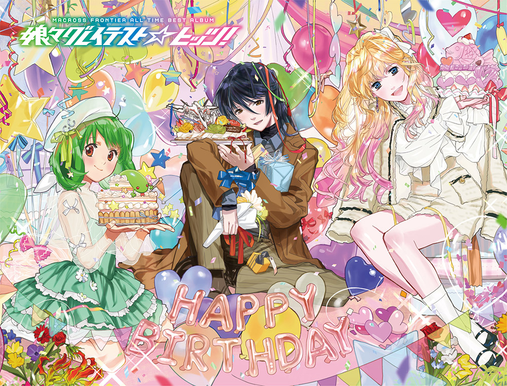 マクロスF オールタイムベストアルバム「娘々グレイテスト☆ヒッツ