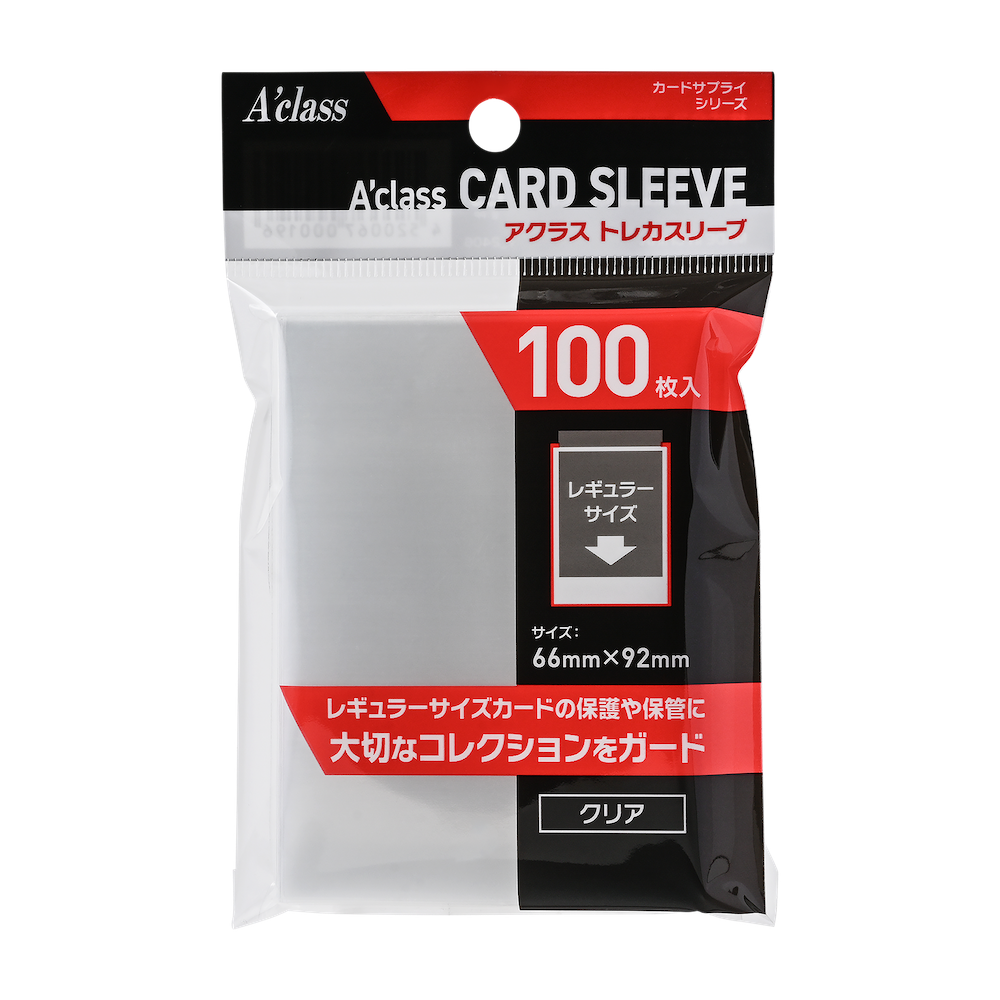 アクラス｜トレカサプライ