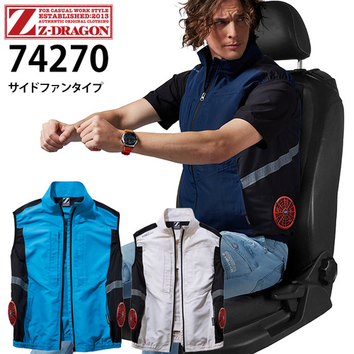 DESK74270 空調服ベスト［社名刺繍無料］（サイドファン/EL・4L・5Lは