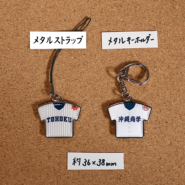 第107回夏】ユニフォームストラップ｜株式会社甲子園桃太郎