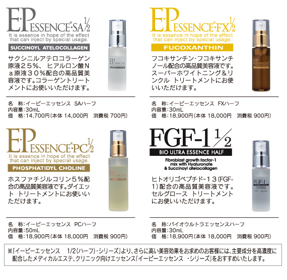 取扱い終了】イーポレーション【エレクトロポレーション導入美顔器