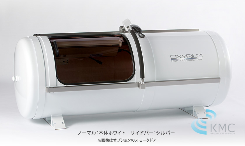 50％OFF！オキシリウム【1.3気圧】ハード一体型アルミ・エコ＆静音