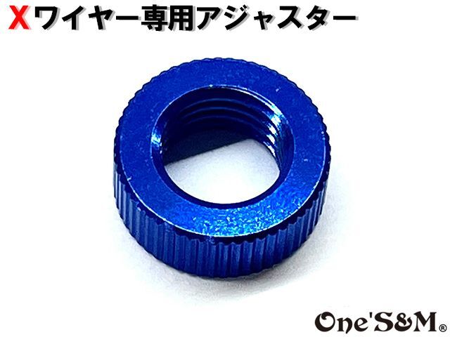 送料込み】Xワイヤー専用 アクセル調整アジャスター - Online Shopping