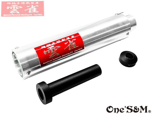 3sound アルミサイレンサー 雲雀 HIBARI ヒバリ - Online Shopping