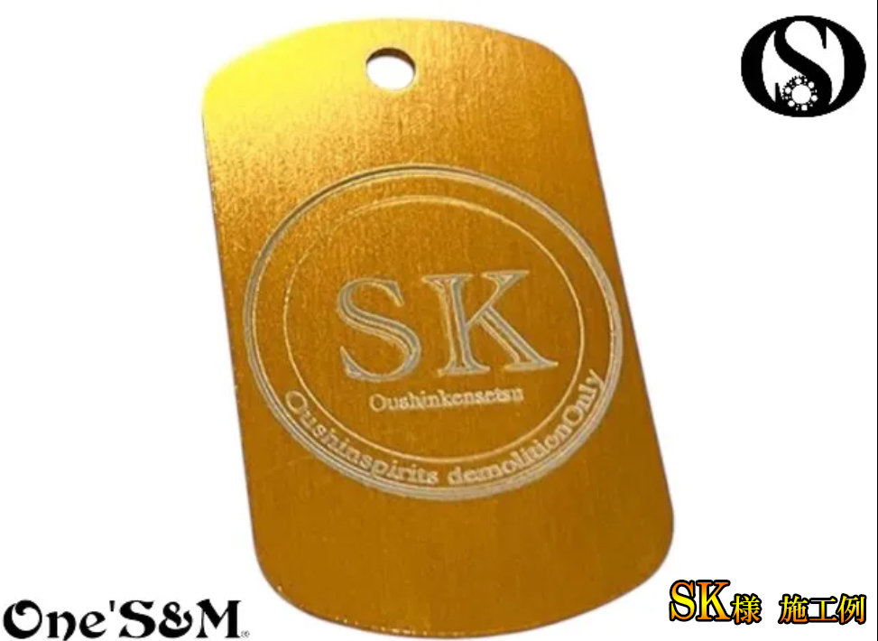 日本製 10個からオーダー可能 アルミ製 オリジナル刻印入れ