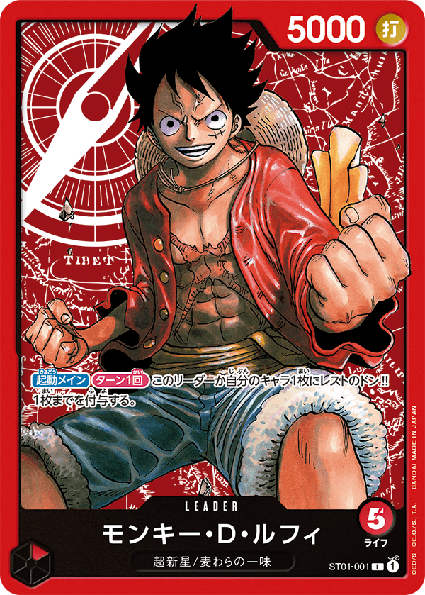 ONE PIECEカードゲーム スタートデッキ『麦わらの一味』 収録カード