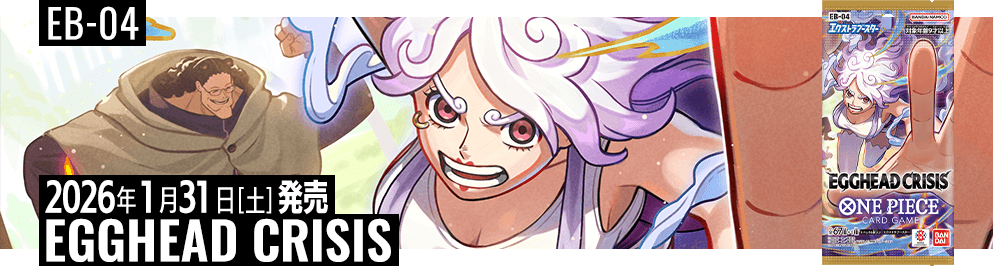 PRODUCTS｜ONE PIECEカードゲーム公式サイト｜ワンピース