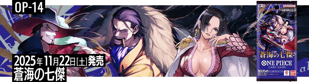 PRODUCTS｜ONE PIECEカードゲーム公式サイト｜ワンピース