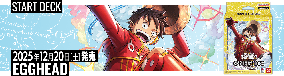 PRODUCTS｜ONE PIECEカードゲーム公式サイト｜ワンピース