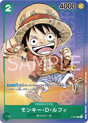 最強ジャンプ6月号付録はモンキー・D・ルフィ！ − TOPICS｜ONE PIECE