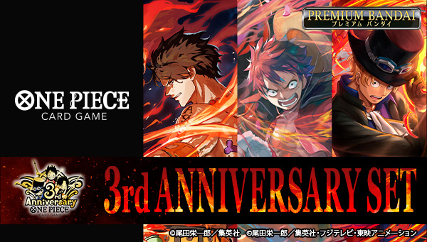 ONE PIECEカードゲーム 3周年企画 − TOPICS｜ONE PIECEカードゲーム