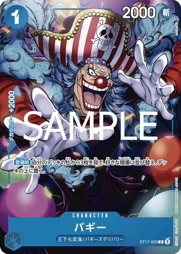 最強ジャンプ5月号 応募者全員大サービス − TOPICS｜ONE PIECEカード