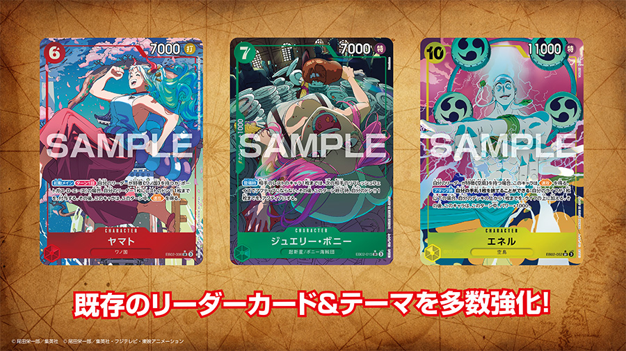 BANDAI CARD GAMES ネクストプラン発表会 2025.01 レポート − TOPICS