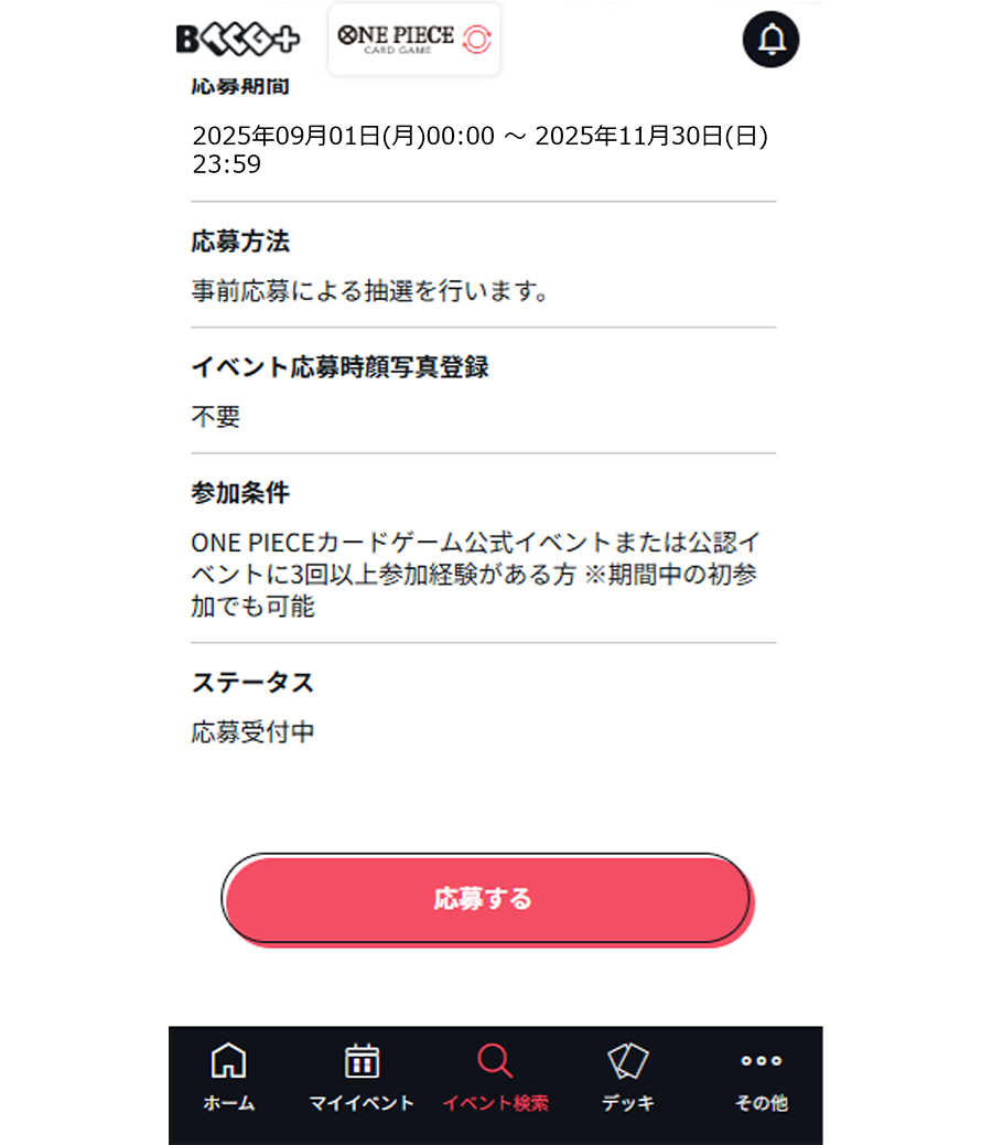 シリアルナンバー入りナミゲットキャンペーン − TOPICS｜ONE PIECE