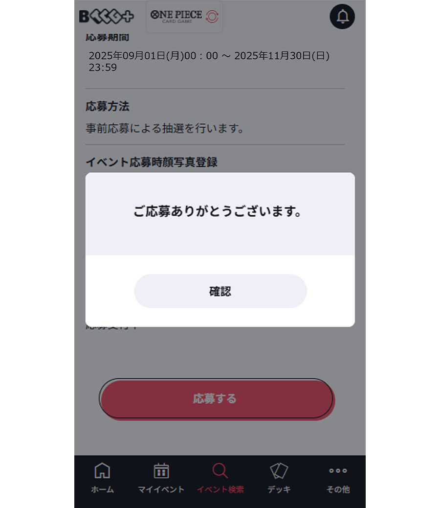 シリアルナンバー入りナミゲットキャンペーン − TOPICS｜ONE PIECE