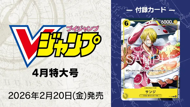 TOPICS｜ONE PIECEカードゲーム公式サイト｜ワンピース