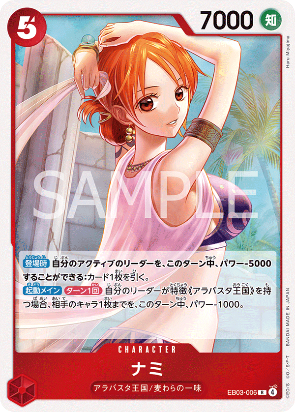 CARDLIST｜ONE PIECEカードゲーム公式サイト｜ワンピース