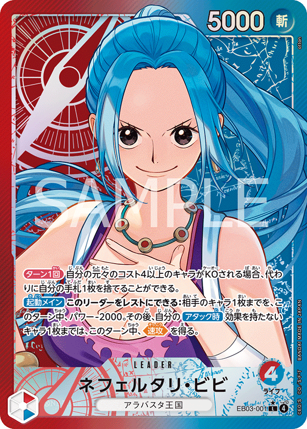 CARDLIST｜ONE PIECEカードゲーム公式サイト｜ワンピース