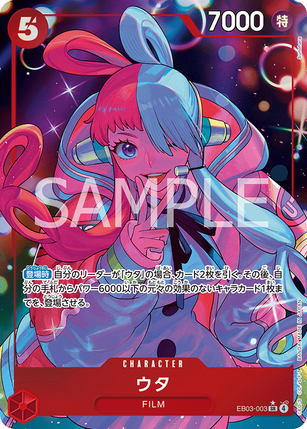 CARDLIST｜ONE PIECEカードゲーム公式サイト｜ワンピース