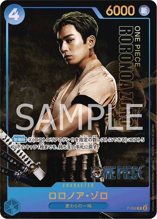 CARDLIST｜ONE PIECEカードゲーム公式サイト｜ワンピース