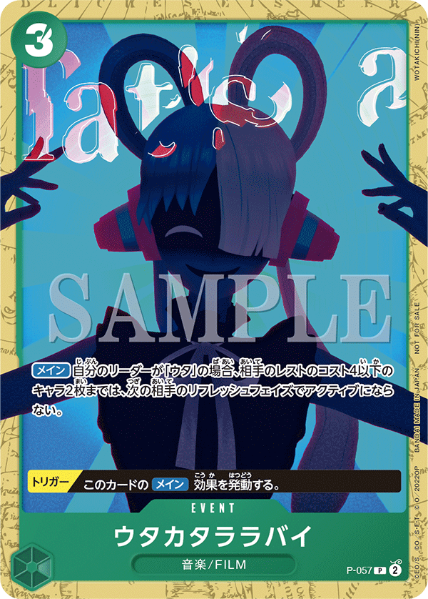 ONE PIECE FILM RED』アンコール上映入場者プレゼント！ − TOPICS