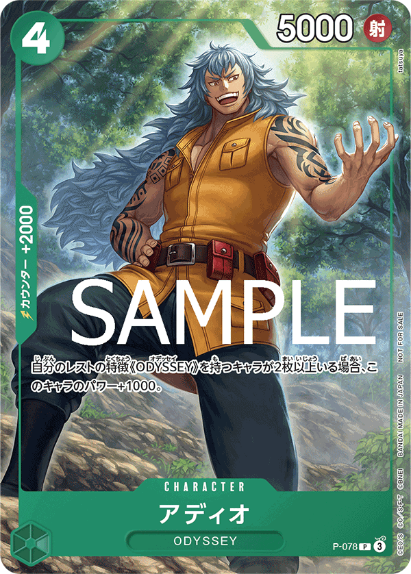 CARDLIST｜ONE PIECEカードゲーム公式サイト｜ワンピース
