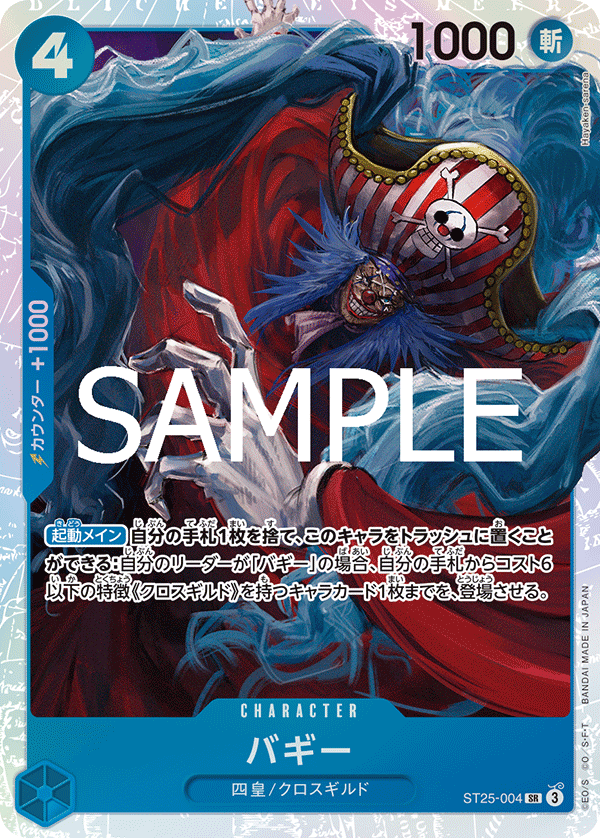 CARDLIST｜ONE PIECEカードゲーム公式サイト｜ワンピース