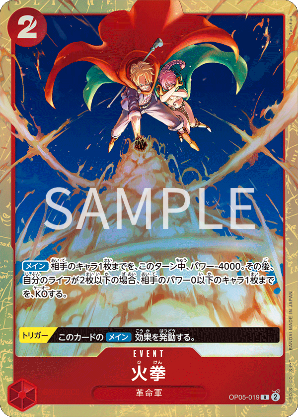 プレミアムカードコレクション - ベストセレクションvol.2