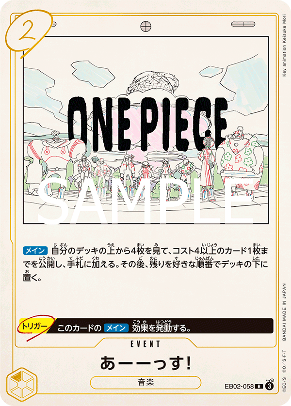 エクストラブースター Anime 25th collection − PRODUCTS｜ONE PIECE