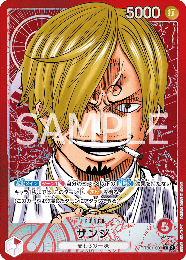 プレミアムブースター ONE PIECE CARD THE BEST − PRODUCTS｜ONE