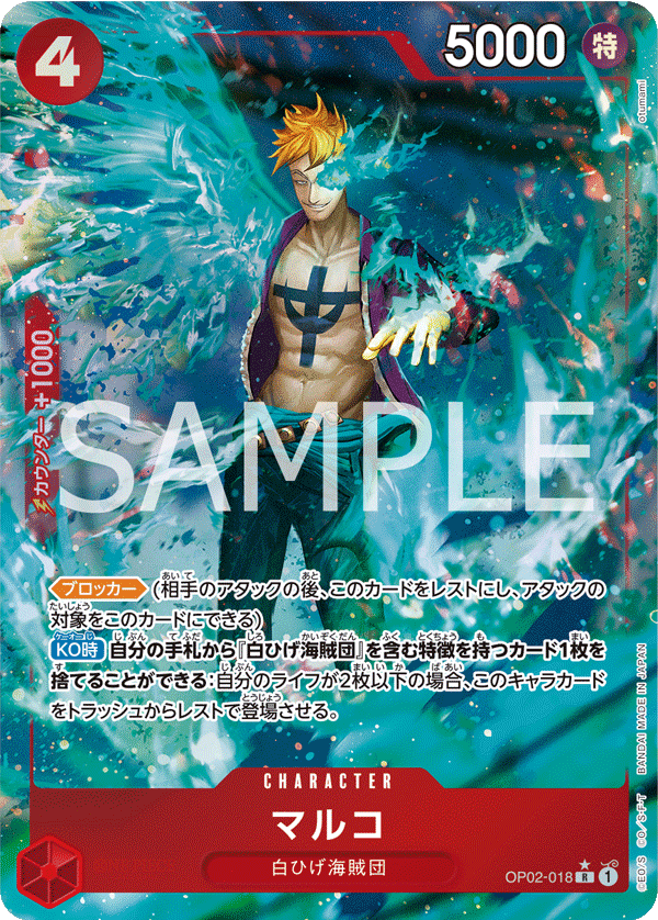 プレミアムブースター ONE PIECE CARD THE BEST − PRODUCTS｜ONE