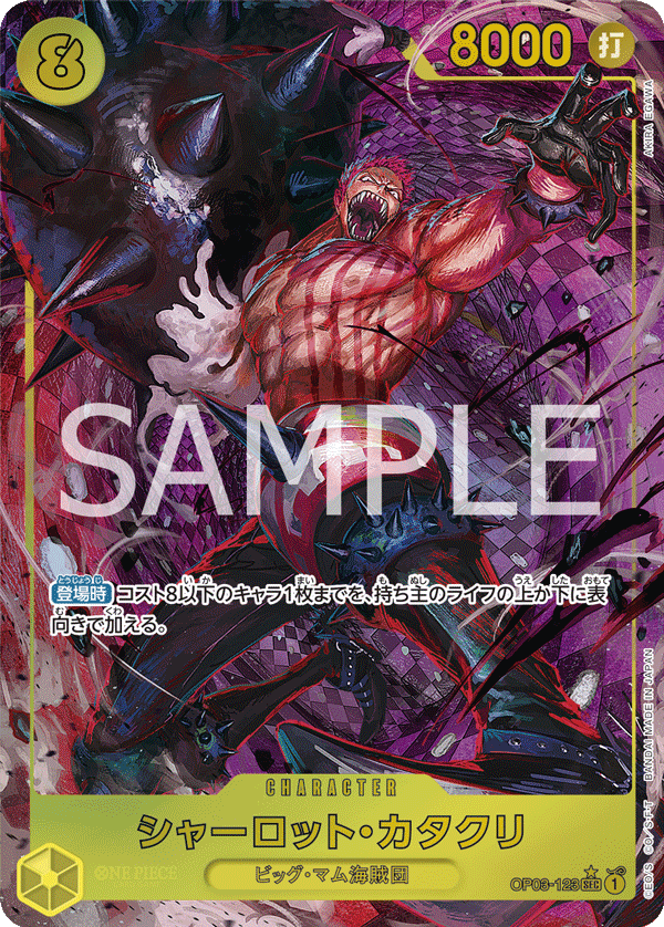 プレミアムブースター ONE PIECE CARD THE BEST − PRODUCTS｜ONE