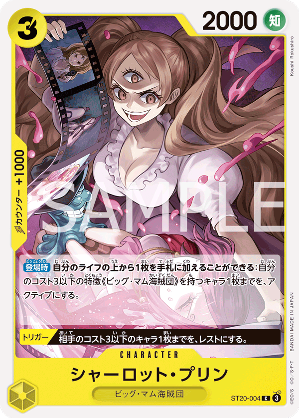 スタートデッキ 赤 エドワード・ニューゲート／緑 ウタ／青