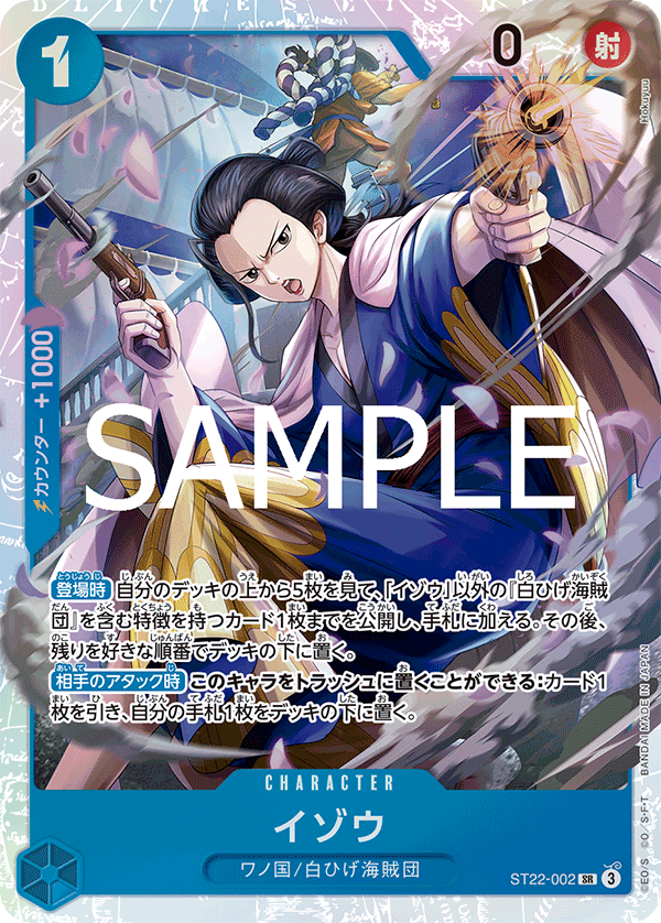 スタートデッキ エース&ニューゲート − PRODUCTS｜ONE PIECEカード