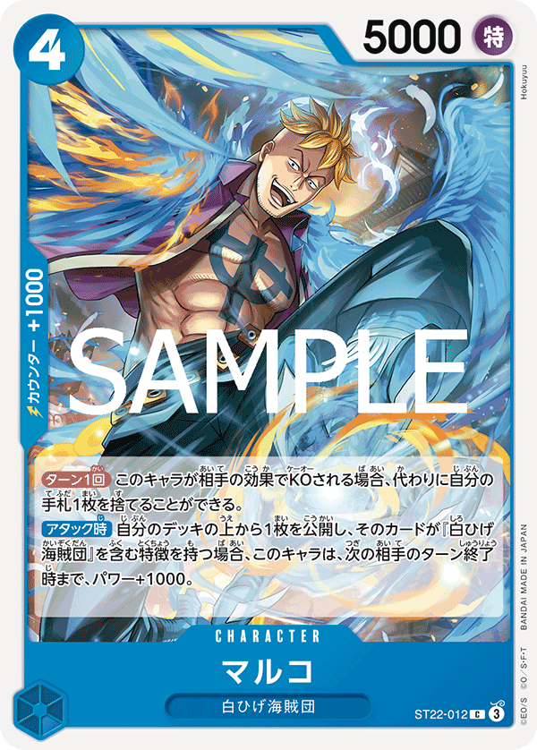 スタートデッキ エース&ニューゲート − PRODUCTS｜ONE PIECEカード