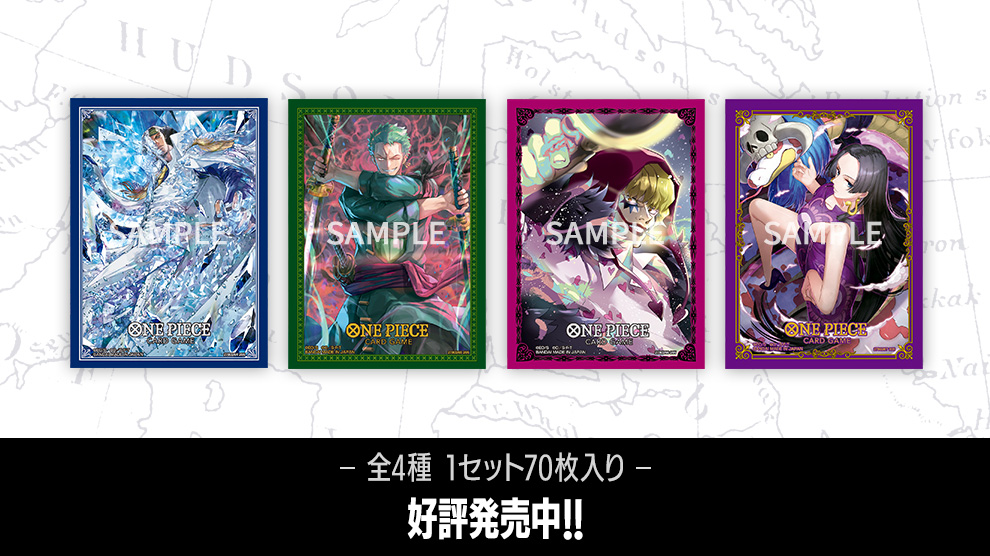 周辺グッズ オフィシャルカードスリーブ 11 − PRODUCTS｜ONE PIECE
