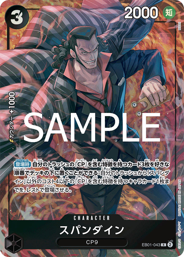 PREMIUM BANDAI プレミアムブースター ONE PIECE CARD THE BEST