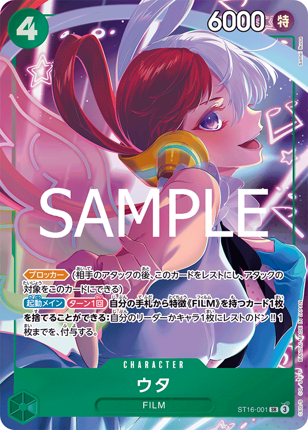 PREMIUM BANDAI プレミアムブースター ONE PIECE CARD THE BEST