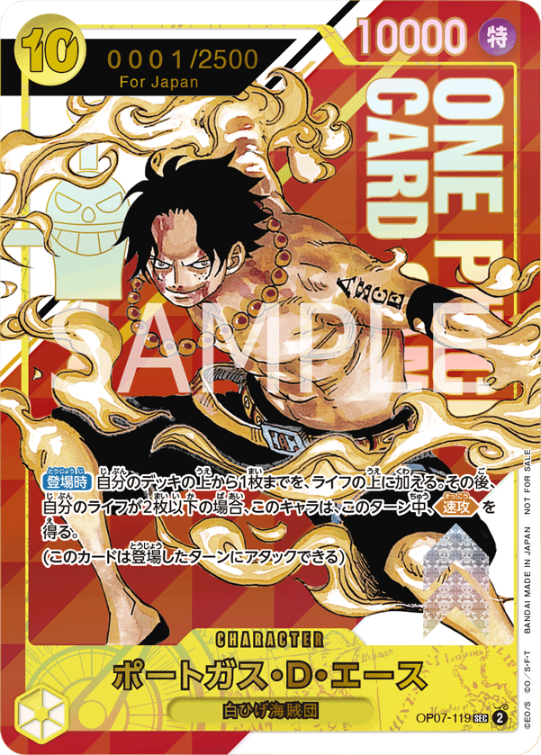 終了]フラッグシップバトルツアー2024 in Autumn − EVENTS｜ONE PIECE
