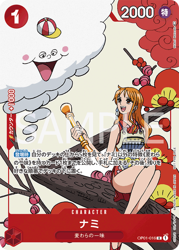 終了]マッチングバトル − EVENTS｜ONE PIECEカードゲーム公式サイト