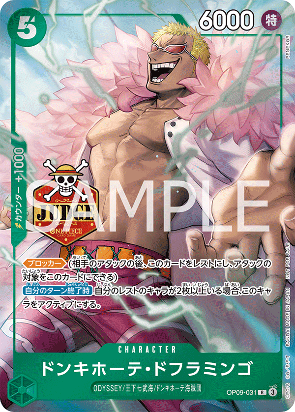 公認ジャッジ制度 第2回試験 − TOPICS｜ONE PIECEカードゲーム公式