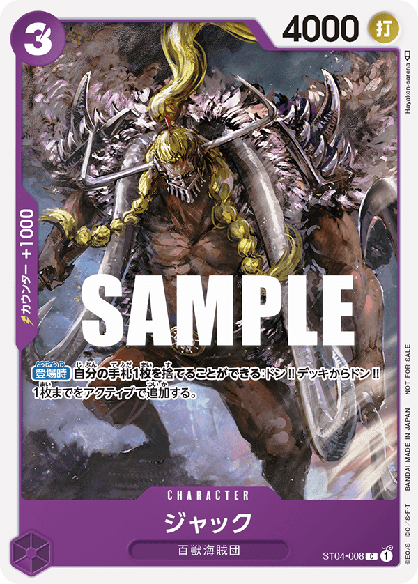 プロモーションパックVol.3』 − TOPICS｜ONE PIECEカードゲーム公式