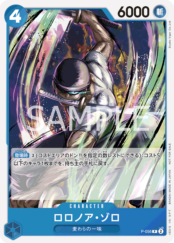 プロモーションパックVol.4』 − TOPICS｜ONE PIECEカードゲーム公式