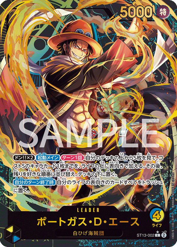 プレミアムカードコレクション -リーダーコレクション- − PRODUCTS