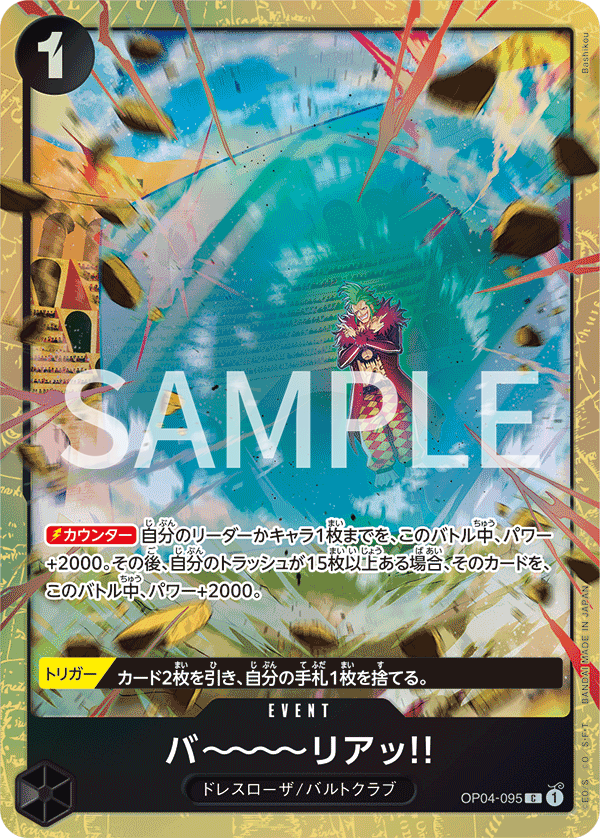 終了]チャンピオンシップ2024 WAVE1 3on3 Spring − EVENTS｜ONE PIECE