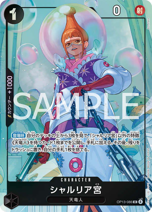 チャンピオンシップ25-26 − EVENTS｜ONE PIECEカードゲーム公式サイト