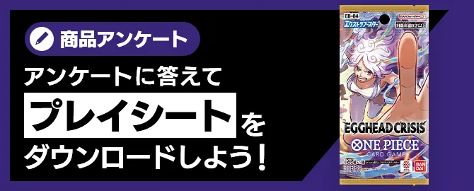 エクストラブースター EGGHEAD CRISIS【EB-04】 − PRODUCTS｜ONE