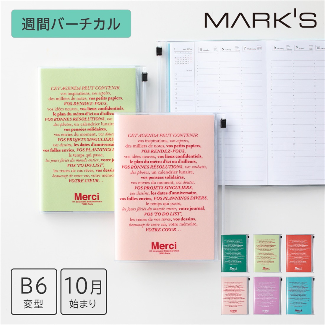 マークス 手帳 2026 スケジュール帳 2025年10月始まり 週間バーチカル